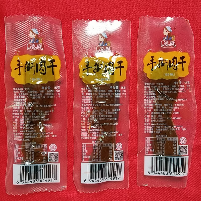 凌妹系列：手撕肉干(劲辣味)