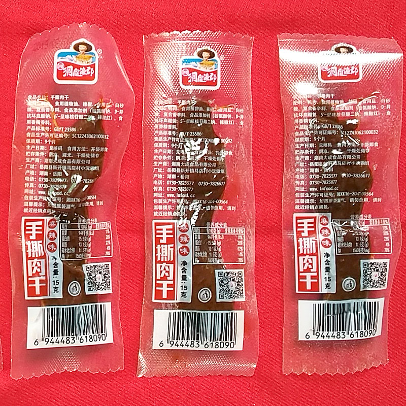 洞庭渔郡手撕肉干麻辣味